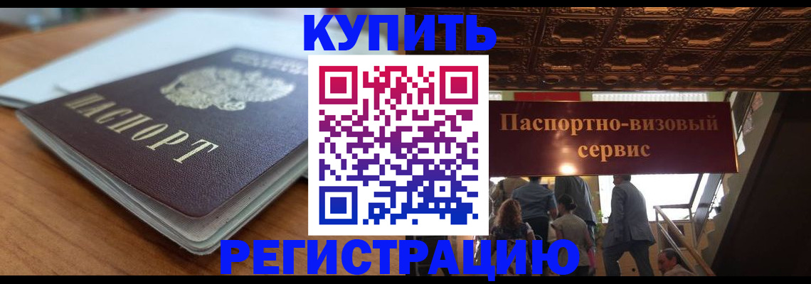 временная регистрация для школы в Мелеузе