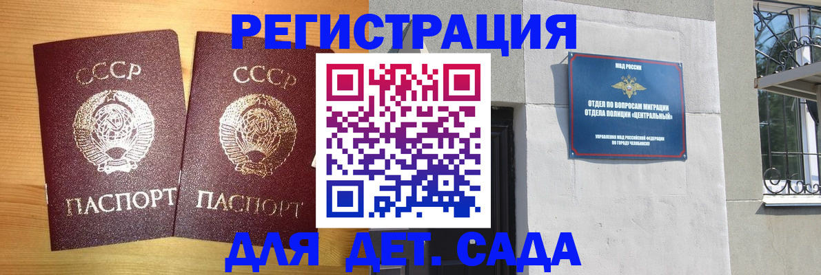 регистрация для школы в Мелеузе